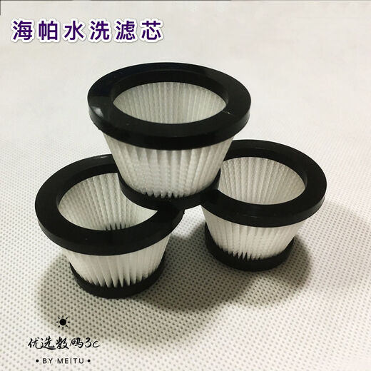 
Sanqi Hulingchen vehicle vacuum cleaner filter element Filter LCX-01 LC-256 LCQ-02 CZK-6626 accessories V09 new filter element 2