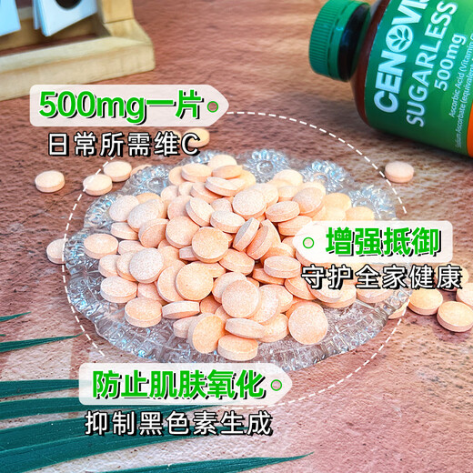 CENOVIS Vitamin C Chewable Tablets Sugar-free High Content VC300 Tablets for Adults Natural Orange Flavor Imported in Australia