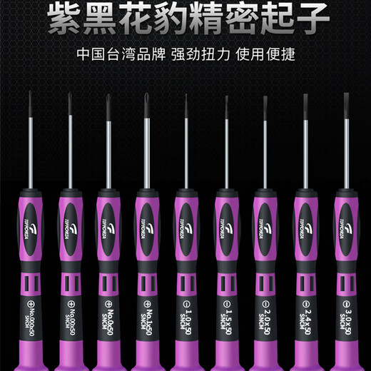 TOFORZA Phillips screwdriver small precision screwdriver screwdriver notebook disassembly repair tool SD-05P02
