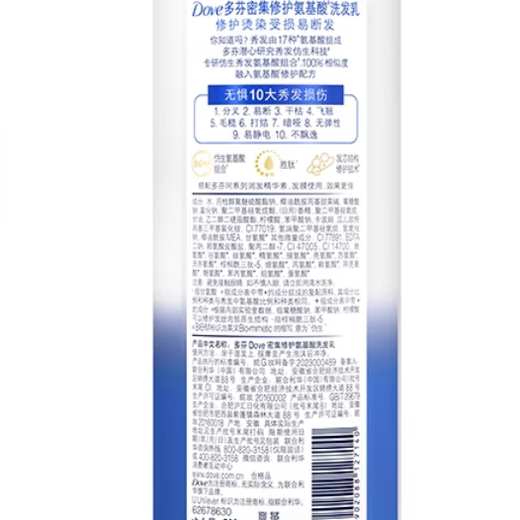 多芬密集滋养修护洗发乳500ml  2瓶装【临期清仓】