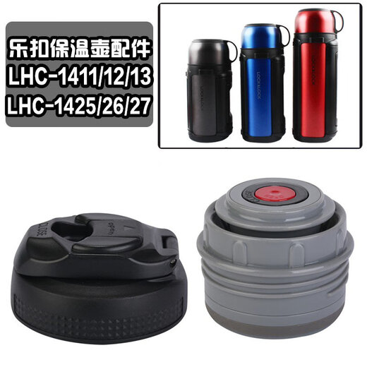 北保娇大保温壶盖水壶 LHC1413保温瓶LHC1427/1425原装盖子配件 LHC1477/1478/1479白色外盖 有