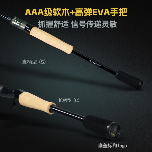 Eryu ELFISH Zen ELFISH Ultra-light gun handle straight handle insect rod raised mouth sea bass mandarin fish lightweight carbon fish rod 2.03m Zen 2 C682ML gun handle