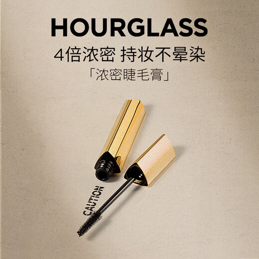 HOURGLASS Máscara espesante tipo reloj de arena, regalo de cumpleaños para novia (período de validez mínimo hasta el 26 de mayo) 9,4 g