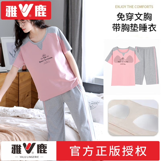 雅鹿自带胸垫纯棉睡衣女夏季套装2025新款可外穿家居服短袖七分裤凉感 品牌【短袖七分裤】简约紫 D684# 3XL 建议【135-160斤】