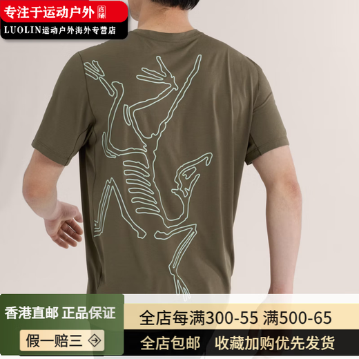始祖鸟（ARC'TERYX）【限量】始祖鸟/Arcteryx男士Cormac ARC'BIRD 速干短袖T恤 X9721 辰达绿Tatsu_Heather_Stone_Gr M