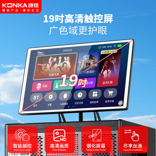 Konka family ktv audio set outdoor square dance audio with display screen home mobile karaoke speaker live performance large volume karaoke machine touch screen integrated karaoke machine 19-inch screen 12-inch bass 18 speakers 500G dual microphones