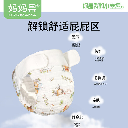 妈妈果（org.mama）婴儿纱布尿布可水洗纯棉尿戒子一体式尿布裤兜防水隔尿防侧漏介子 【防侧漏7A抗菌】 4条装 颜色自选 S码【推荐5-10斤宝宝】12层纱布
