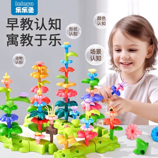 乐乐鱼（leleyu）积木3-6岁儿童玩具大颗粒拼装插花彩盒装42片男女孩生日礼物
