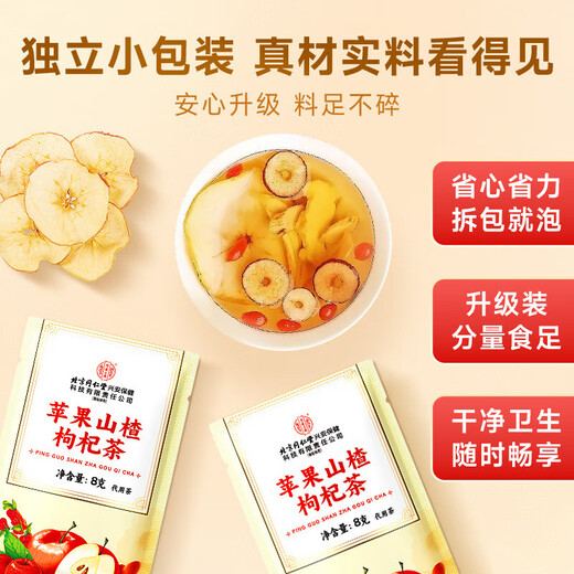 Tongrentang Apple Hawthorn Té 120 g con Jujube Wolfberry Lotus Leaf Tea elimina la humedad y quema la grasa, el bazo, el estómago, el estómago, la grasa y la salud