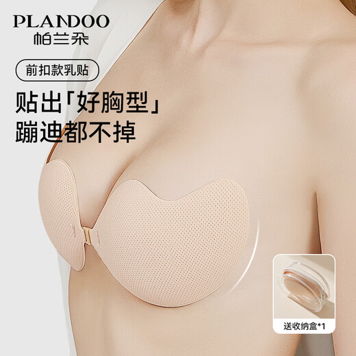 Parlando push-up invisible underwear women's silicone breast patch breast patch wedding dress special anti-exposure skin color thick A