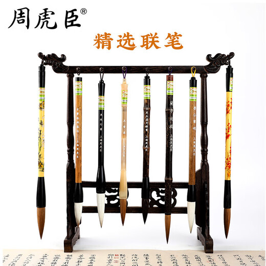 周虎臣狼毫斗笔纯羊毫毛笔大中小号兼毫抓笔特大号提斗短杆笔级大楷写春联对联大字书法国画 王遽常定制【兼毫联笔对联】 【中华 始创1694年】