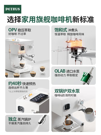 柏翠（petrus）PE3888直白咖啡机小型家用美意式全半自动商用 白色
