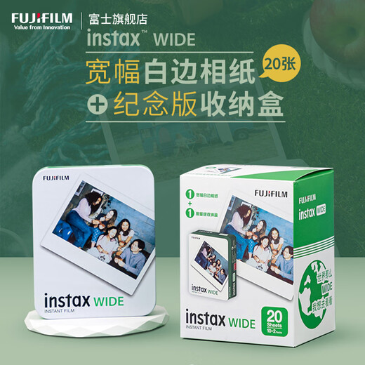 Fuji (FUJIFILM) instax instant camera 5-inch wide format photo paper film W300 wide400 Link wide photo paper set including 20 white edges + refrigerator magnet + frame sticker + storage box official standard