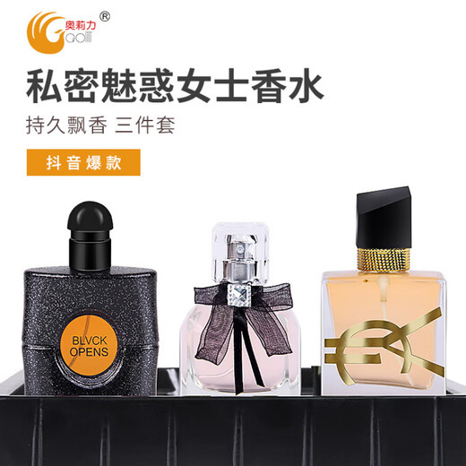 Royal Private Charming Ladies Set Tiktok Live Broadcast the Same Free Water Black Coffee Reversal Regalo Regalo de tres piezas 3271 Café negro 30ml