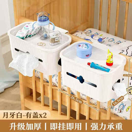 Jingxi bedside hanging basket student dormitory bedside storage rack on the bed mobile phone storage crib diaper hanging bag white covered two pack