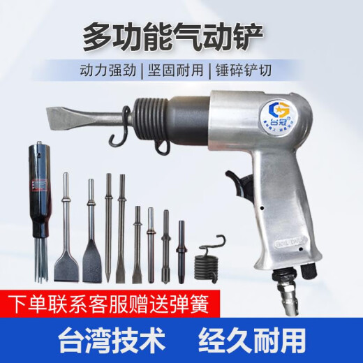 XMSJ Gasschaufelfestigkeit Multifunktionaler Einfluss pneumatischer Pickelbremsbelastung Schweißschlacke Entfernung Pneumatische Schaufel Bohrwand Rilled Gas Hammer Neues Original TG-6190U0004 mittelgroße Größe) Schaufelkopf