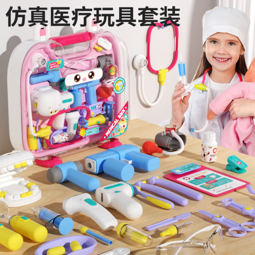 赟娅山姆同款儿童医生玩具套装女孩过家家仿真听诊医疗箱看病生日礼物 升级款-大手提箱医疗套装