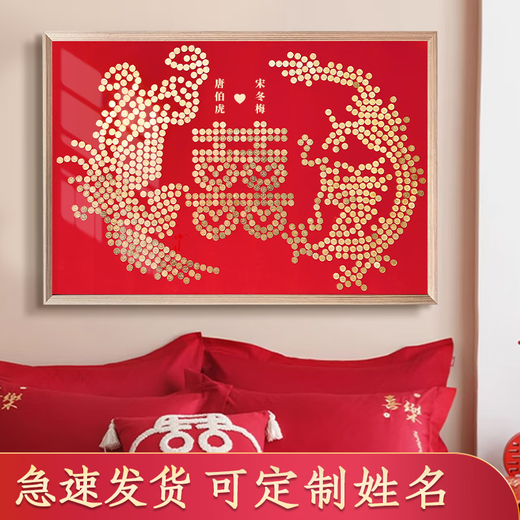 Er Jian Bow, Dragon und Phoenix, hundert glückliche Bilder geben Neulingen Hochzeitsgeschenke handgefertigte DIY -Münze, Hochzeitsfoto -Rahmen für beste Hochzeitsgeschenke. Dragon und Phoenix, 80*120 Rosenholzrahmen benötigen etwa 829 vollständige Fotorahmen (einschließlich fröhlicher Münzen)