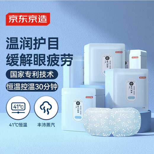 
Made in Jingdong, 50 pieces of steam eye mask without fragrance, self-heating, blackout eye fatigue, sleep eye patch, eye protection