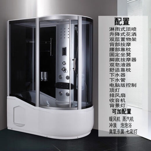 Jomoo shower room overall bathroom curved fan-shaped with bathtub steam integrated enclosed glass shower room home bath room 80*120 photo taken note left and right Contains steam