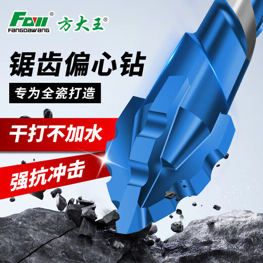 Fang Dawang hexagonal handle sawtooth eccentric drill 6/6/8/8/10mm wood tile cement aluminum alloy punch hand electric drill table drill