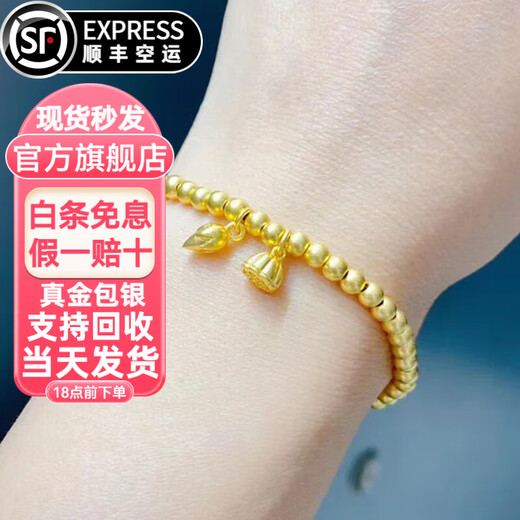 吉财运假一赔十古法黄金手链女999金包银莲蓬转运珠手串七夕情人节礼物 两世欢手链【包金1.2克】