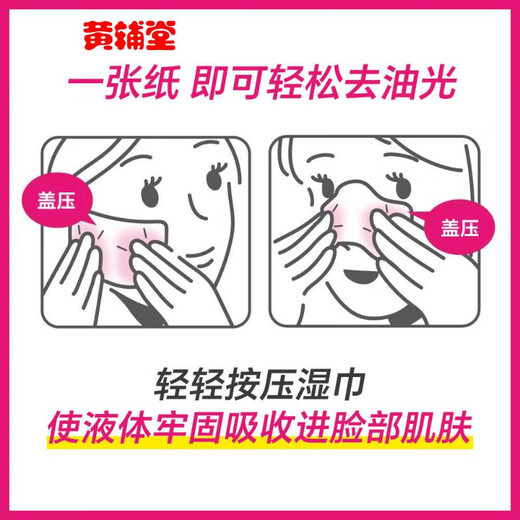 Shizhen Shijia Gold-Serie Japanische Biore Quick Make-up und Make-up-Tücher mattes Zonenöl-kontrolliertes feuchtigkeitsspendendes Make-up-Anti-Deforming-schwimmende Pulver T-Zoneöl-Absorbing und Anti-Deforming (für ölige Haut) 20 Stücke