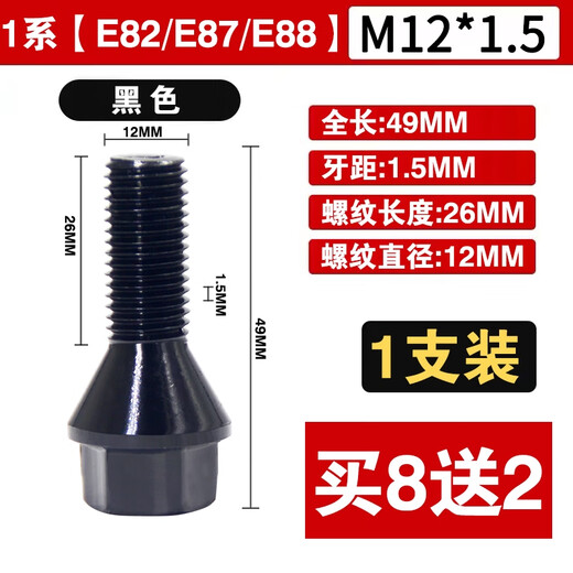 桐汝壁宝马12357系轮胎螺丝X1 X3 X4 X5 X6miiZ4车轮毂螺栓杆 6系2004-2010款