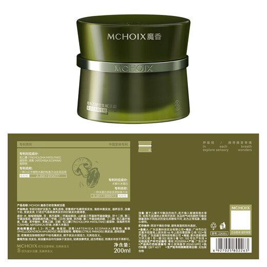 Moxiang Ying'er's same style hair mask, matsutake keratin, anti-breakage, repair, smooth and shiny, improve frizz, damage, perm and dye