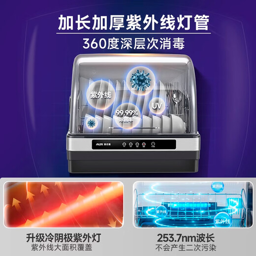 AUX disinfection cabinet household small kitchen vertical disinfection cupboard drying cleaning cabinet drain-free desktop storage cabinet disinfection cabinet national subsidy ZTD30T-A-FG02