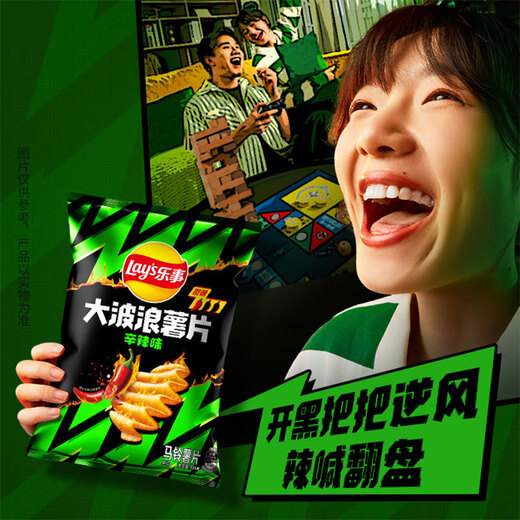 乐事（Lay's）大波浪薯片 辣味系列 辛辣味 135克 休闲零食 膨化食品