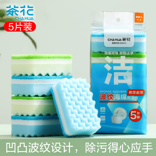 Camellia dishwashing sponge scouring pad 11*7cm 5 pieces kitchen rag to remove oil stains dishwashing sponge