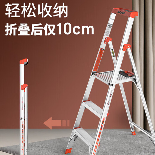 溥畔家用梯铝合金梯子梯子家用多功能折叠人字梯加厚铝 升级款铝合金3步15273-001(触摸