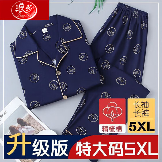 Langsha plus fat plus large pajamas pure cotton men's long-sleeved cardigan spring and autumn thin large size fat 0Jin [Jin equals 0.5 kg] Fat Laojia HB838 pure cotton-long sleeve-long trousers L