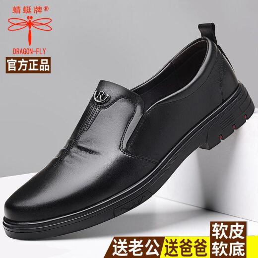 红蜻蜓（RED DRAGONFLY）秋蜓牌皮鞋男士秋季商务休闲男鞋真皮牛皮套脚软底圆头爸爸鞋防夏 棕色 6626蜻蜓牌 47