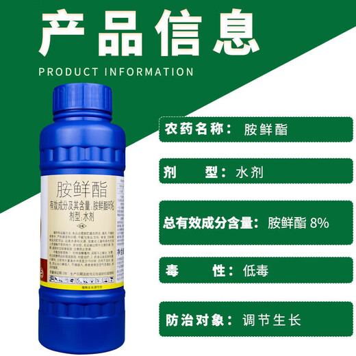 Schroeder 8% Aminobutyl Expansion, Coloring, Flower Preservation, Yield Increase, Cold Resistance, Cell Division Preservation and Fruit Growth Regulator 500ml
