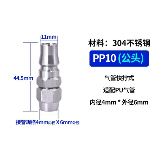 304 stainless steel C-type self-locking quick connector tracheal joint pneumatic air compressor male and female quick plug resistant to high temperature and high pressure 304 stainless steel self-locking PP20 male outer diameter 8MM pipe