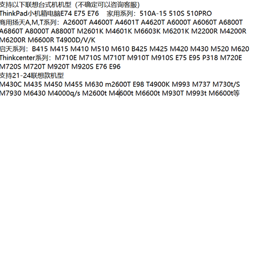 联想台式机启天M415 M425 M2601K T4900D/V/K主板M.2 2280 Nvme/Pcie协议SSD固态硬盘扩容升级拓展 256G+固定支架 E75 E76 E96 E95