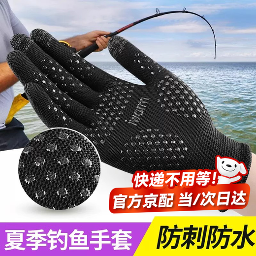 Fishing gloves, sun-proof, puncture-proof, waterproof, sea fishing non-stick bait, summer fishing special lure mixed with bait to catch fish, black one size fits all, non-slip, wear-resistant and puncture-proof