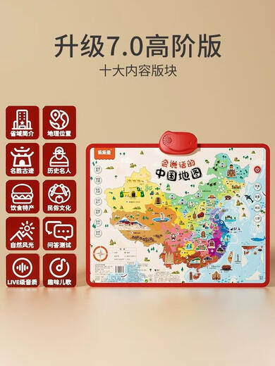
Muqin 2024 new version of Talking China Map and World Map Early Education Audio Wallpaper Children's Toys Reading Machine China Map