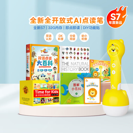 
HKMW step by step high-end synchronous teaching material children's point reading pen early education voice Chinese and English bilingual stories general English pinyin learning machine [0-10 years old] S7-Kaishu Chinese Studies Story Listening Set