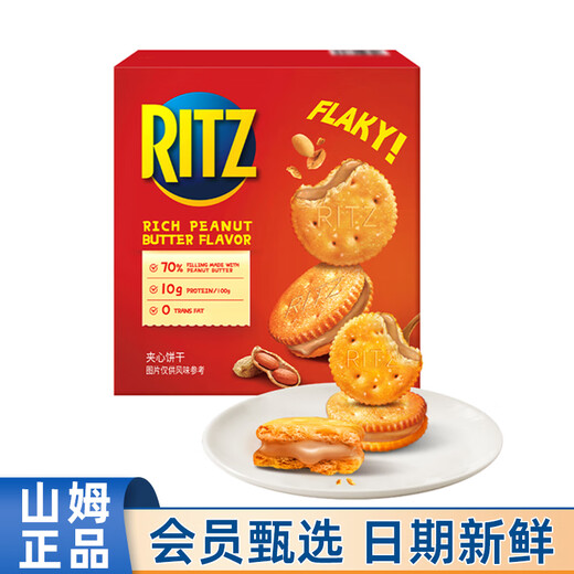 SUPMINTO SAM COMPRA RITZ Strong Peanut Butter Sandwich Cookies 723g Bocadillos y galletas Postres Lezhi Fabor de mantequilla de maní Sándwich 723G