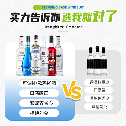 
FAST.KING BBQ base wine set for foreign wine vodka whiskey blue orange liquor rum gin cocktail syrup [6 types of BBQ base wine] + BBQ tool