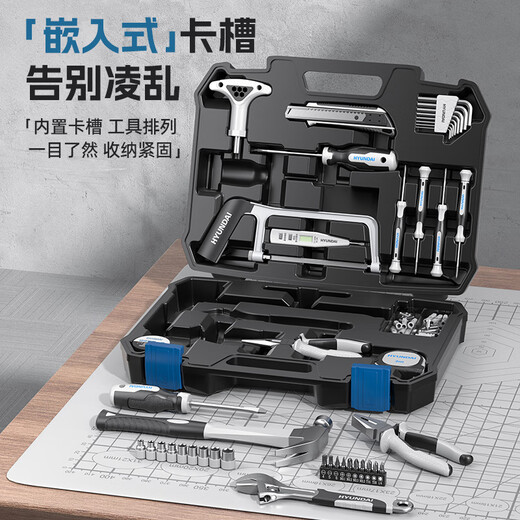 HYUNDAI household tool box set household electrician woodworking telecommunications repair tool set all-purpose set 26 pieces