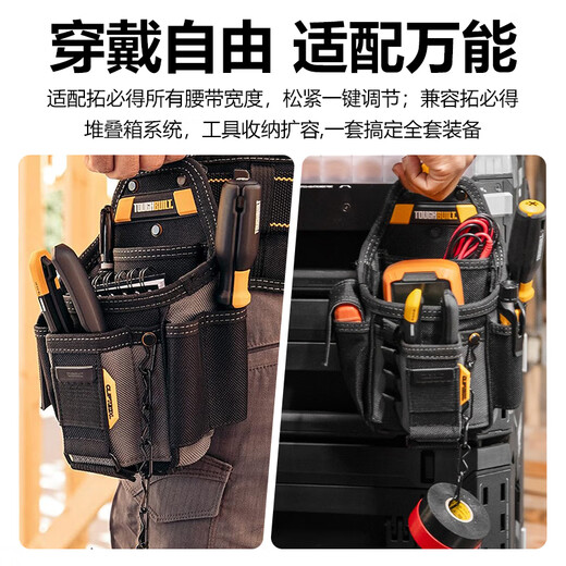 Tuobide Electrician's Waist Bag Waist Tool Bag Waist Tool Bag Installation and Repair Special Quick-hook Storage Bag TBL-CT-434