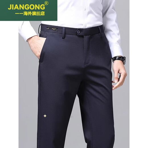JIANGONG高奢2025年春季新款高端商务西装裤宽松直筒长裤子男潮休闲裤男士 9896藏青 30 推荐[116-120斤]