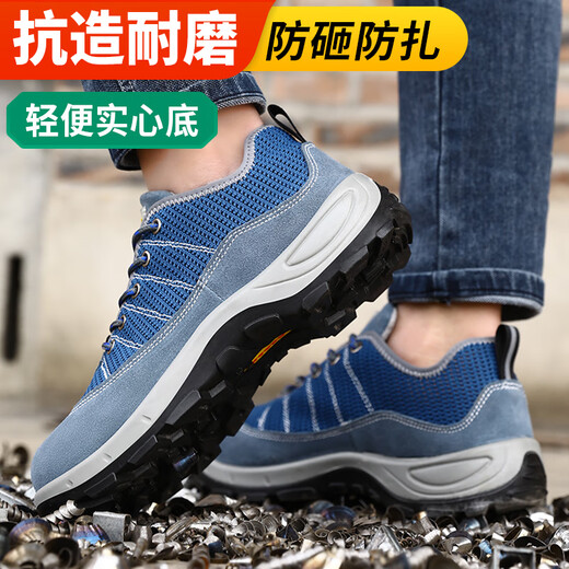 Junbu (Junbu) Arbeitsschutzschuhe Herren Sommer atmungsaktiven Stahlkopf gegen Smashing und Anti-Sting-Leichtgewicht und Anti-Odor-Arbeitsort Sicherheitsschuhe 2156t 42