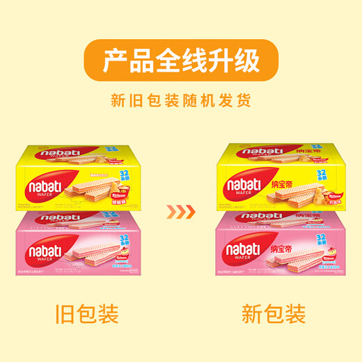 
Lischat Nabaodi imported from Indonesia, gifts for travel and afternoon tea, strawberry-flavored wafer biscuits 512g/bag