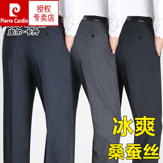Pierre cardin (pierre cardin) mulberry silk trousers men's 2025 summer thin style middle-aged and elderly dad high waist loose straight pants Navy blue 9901 [Summer] thin style 42 3 feet 2 waist circumference