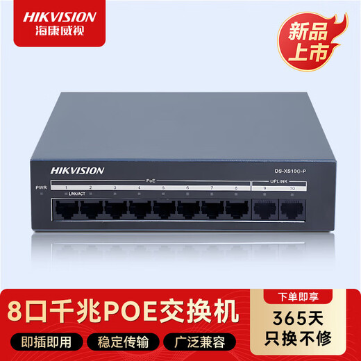 HIKVISION 8-Port-Gigabit-POE-Switch-Netzwerkkabel, Stromversorgung, Sicherheitsüberwachung, nationaler Standard-Netzwerkkabel-Splitter DS-XS10G-P